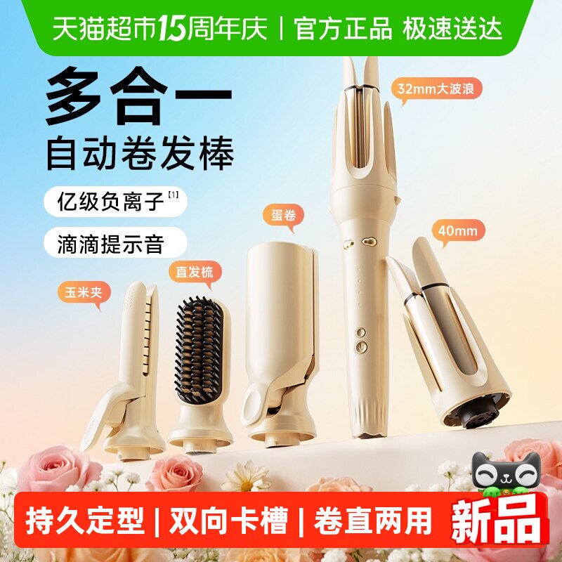 卷发棒三合一40mm全自动发型神器卷直两用直发梳大波浪女电动懒人