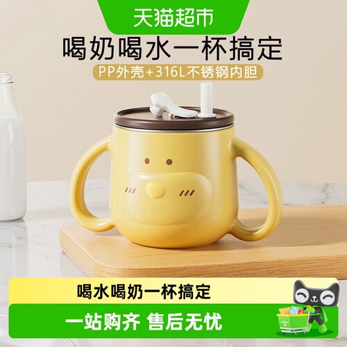英氏316L不锈钢250ml吸管杯