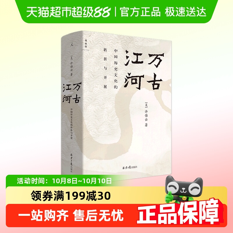 包邮许倬云文明三书我们去向何方