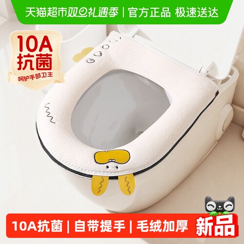 四季马桶垫抗菌马桶圈