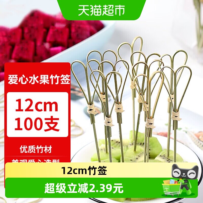 有质竹制安全环保露营水果签图片