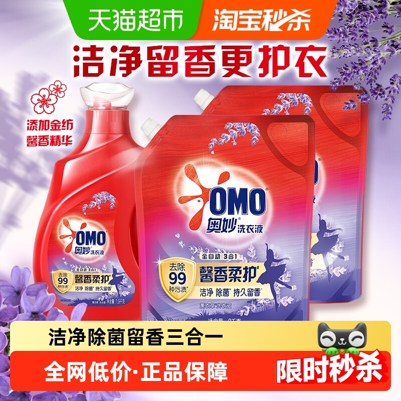 奥妙酵素洗衣液