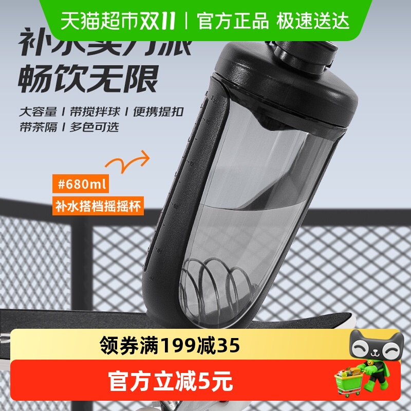 贝瑟斯带刻度健身便携蛋白粉