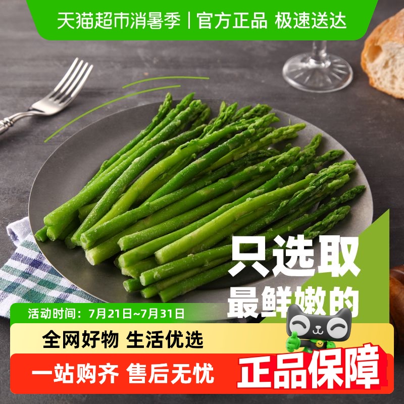 浦之灵欧式芦笋冷冻预制蔬菜