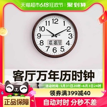 TIMESS钟表挂钟客厅家用时尚日历时钟挂墙静音电子钟免打孔万年历