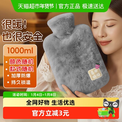 妙然注水毛绒热水袋