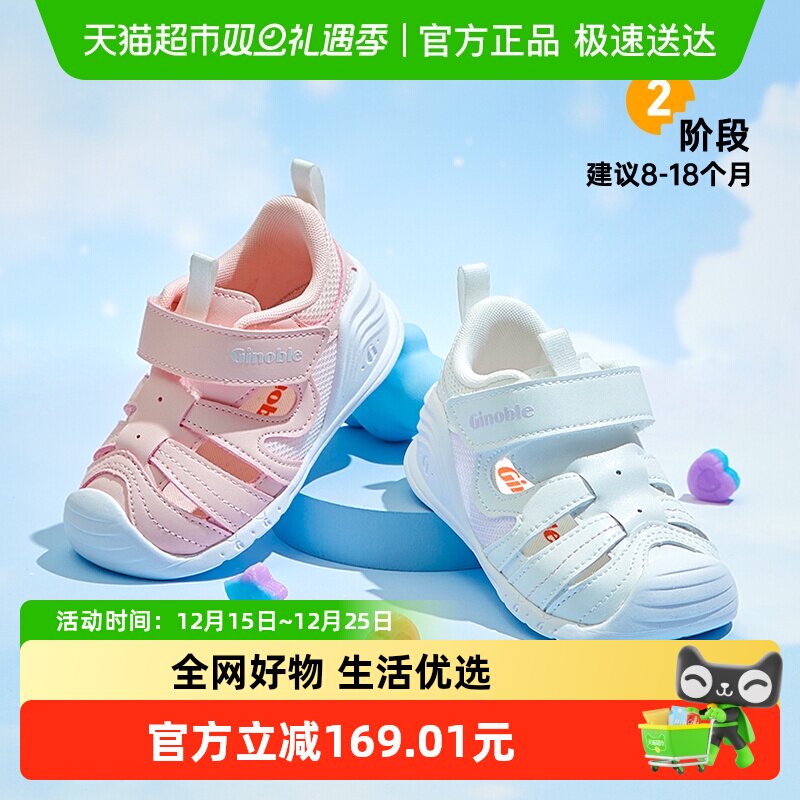 基诺浦机能鞋夏婴幼儿宝宝步前清爽简约宠爱系列关键鞋GB2198