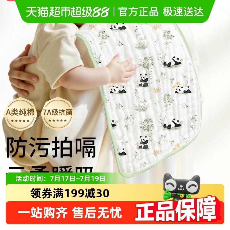 科巢婴儿拍嗝巾防吐奶柔软纱布垫肩口水方巾新生宝宝围嘴a类纯棉