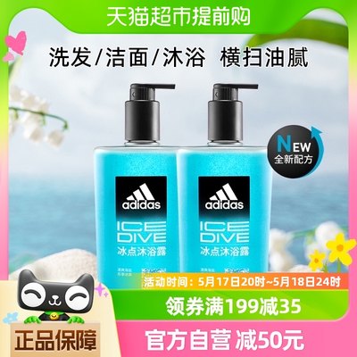 阿迪达斯男士全新升级洗发沐浴洁面三合一冰点沐浴露600ml*2瓶