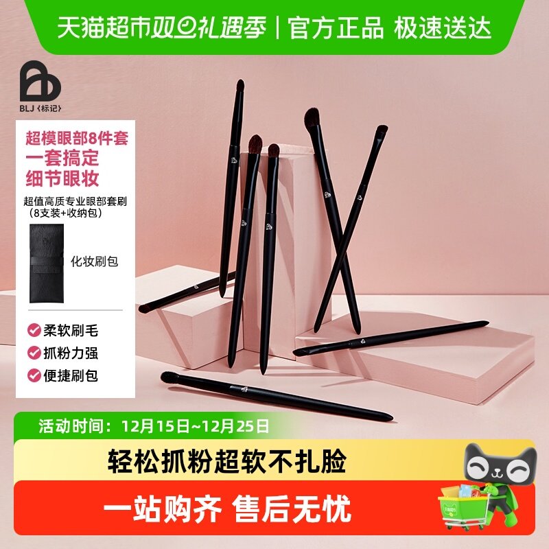 BLJ��ģ��ױˢ��װ��Ӱϸ��ˢ�۲���Ⱦü��ˢ��רҵ��ױ����ȫ�� 12Ԫ