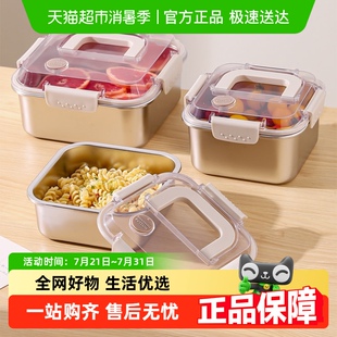 川岛屋饭盒不锈钢保鲜盒便当盒食品级冰箱专用带盖收纳盒保温饭盒