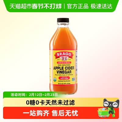 BRAGG原味果浆零糖浓缩苹果醋