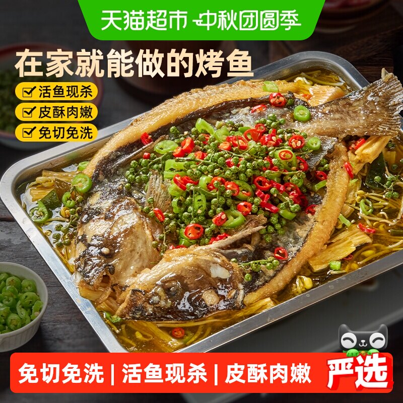 食者道烤鱼青花椒香辣味肥美鲜嫩图片