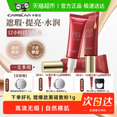 卡姿兰bb霜遮瑕持久不脱妆官方正品 隔离三合一保湿 提亮肤色粉底液