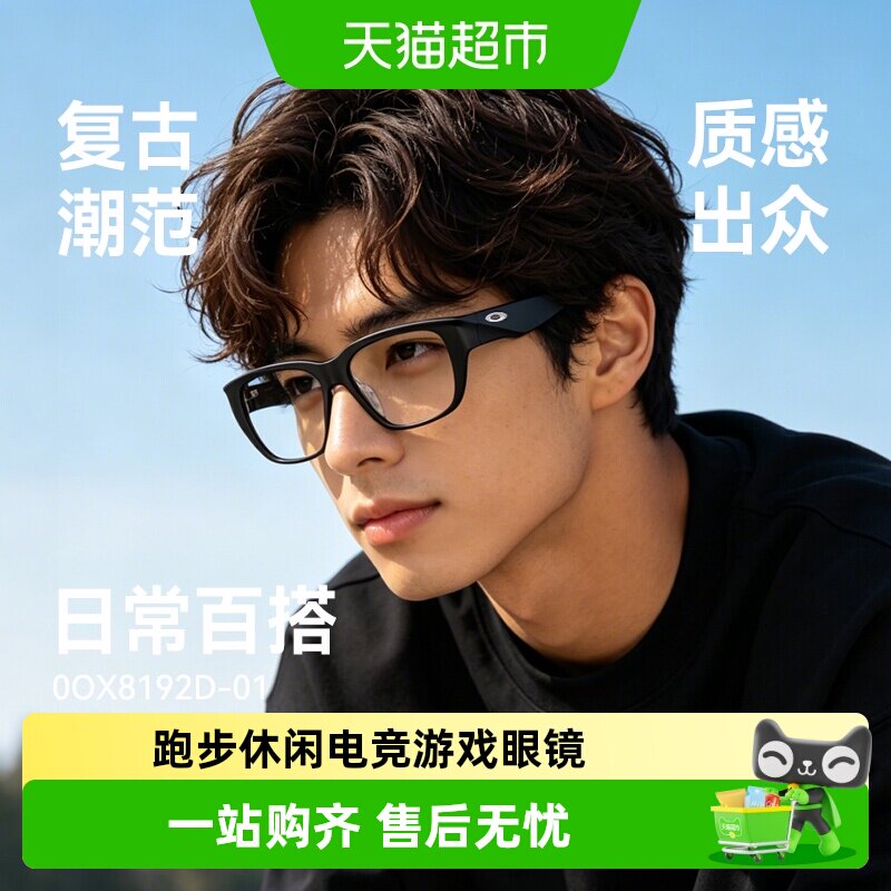 欧克利跑步男休闲电竞游戏眼镜图片