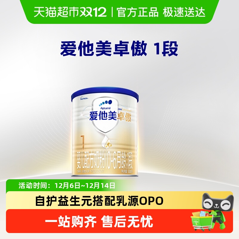 爱他美幼儿配方奶粉300g×1罐