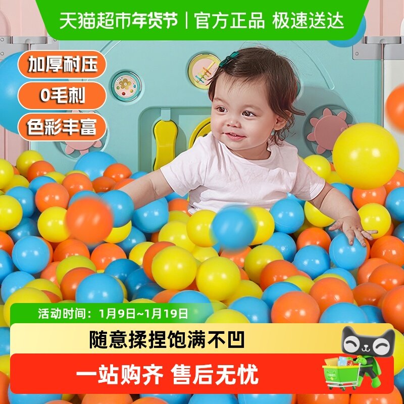 儿童海洋球池室内外围栏婴儿彩色球加厚安全无味波波球新年礼物