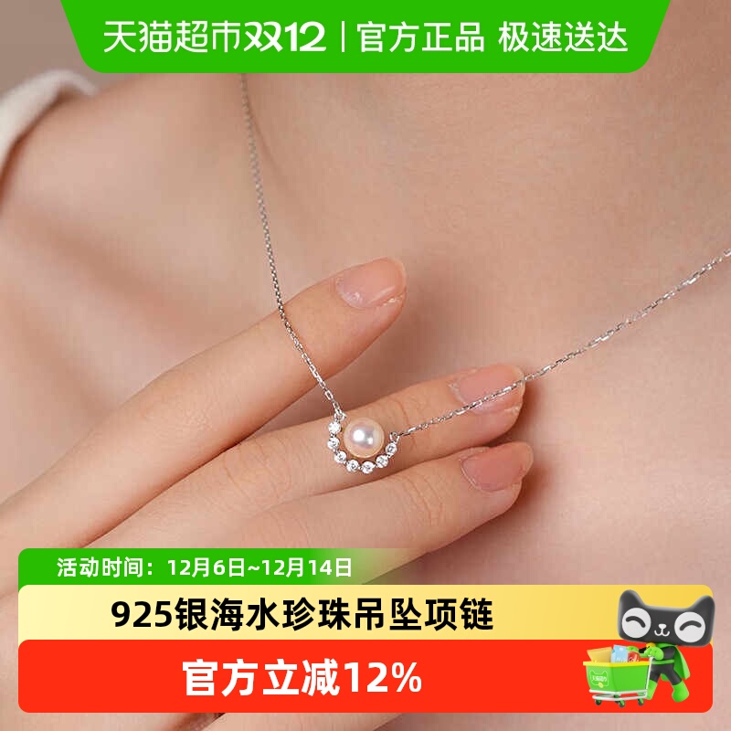Dara/戴拉海水珍珠吊坠气质感