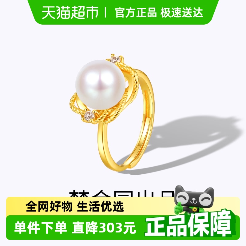 梦金园设计师款麻花交织开口戒指