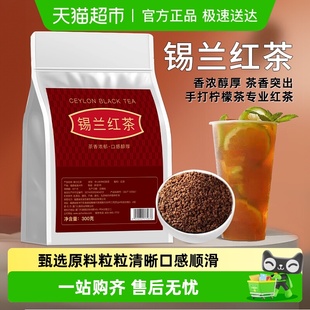 七春锡兰红茶奶茶专用红茶粉斯里兰卡港式 原材料烘焙自己喝