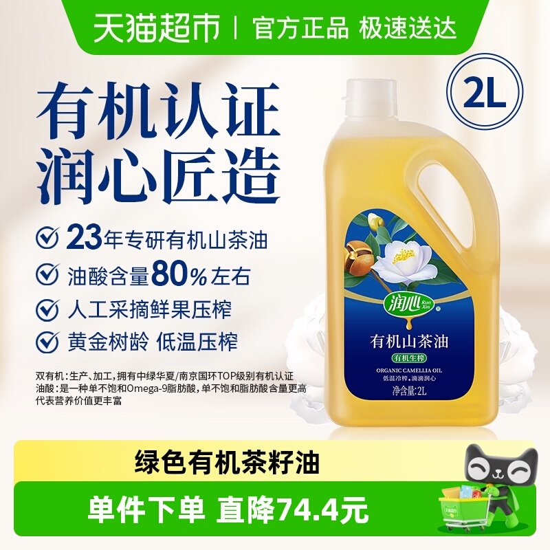 ����ɽ�����л���ե������2Lʳ���Ͳ������л��ͽ���ʳ���� 223.59Ԫ