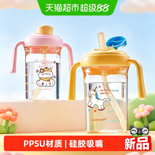 乐扣乐扣PPSU卡通宝宝水杯易清洗