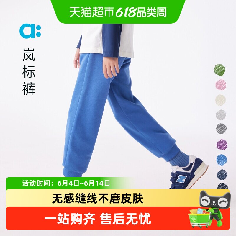 幼岚【岚标裤】儿童裤子25春夏新款百搭经典校服长裤童装