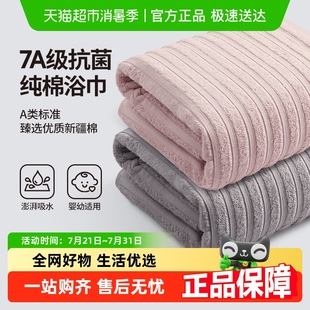 无印良品纯棉浴巾大人男家用全棉强吸水洗澡女裹巾大毛巾不易掉毛
