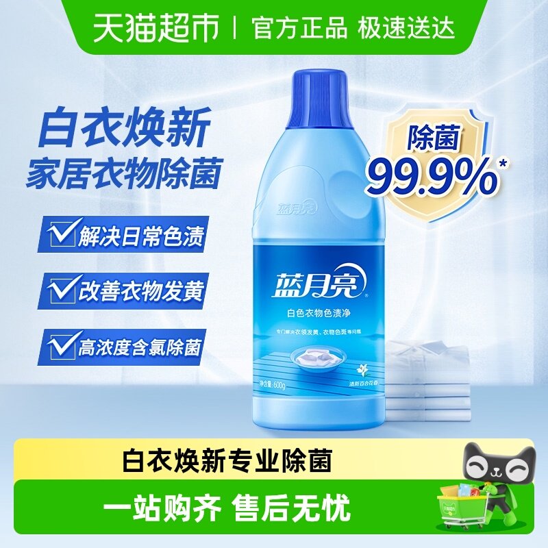 ��������Ư����Ư�׼�600gרҵ����ȥɫ��ȥ�����װ��»�ԭ�ྻ 7.9Ԫ