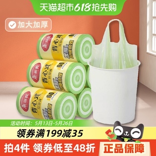 美麗雅垃圾袋加厚背心垃圾袋45 垃圾塑料袋 5卷點斷式 55CM60只
