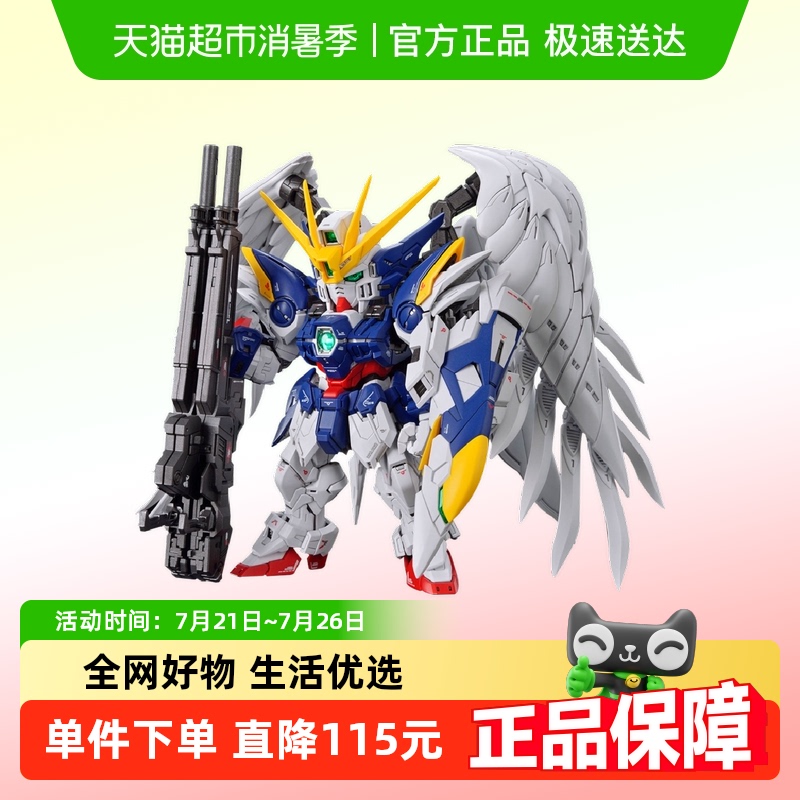 万代飞翼零式MGSD天使拼装模型