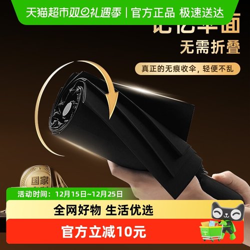 不用折叠闪电易收记忆面料自动伞