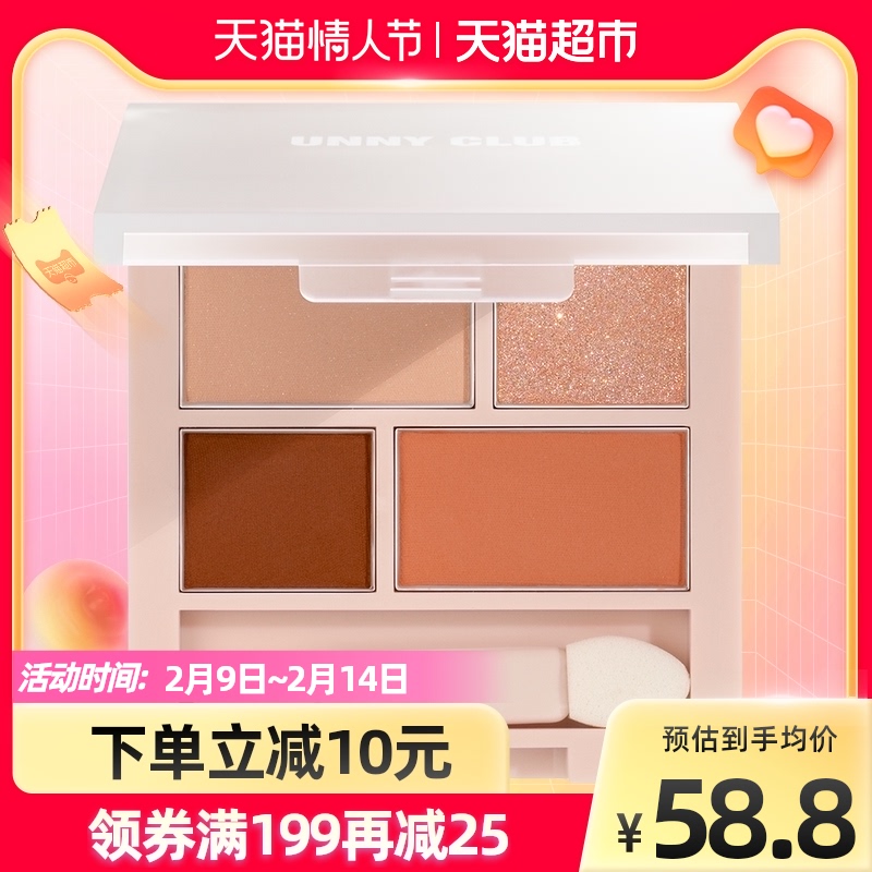 unny club年新款四色眼影盘3g哑光亮片闪粉片大地色彩妆正品