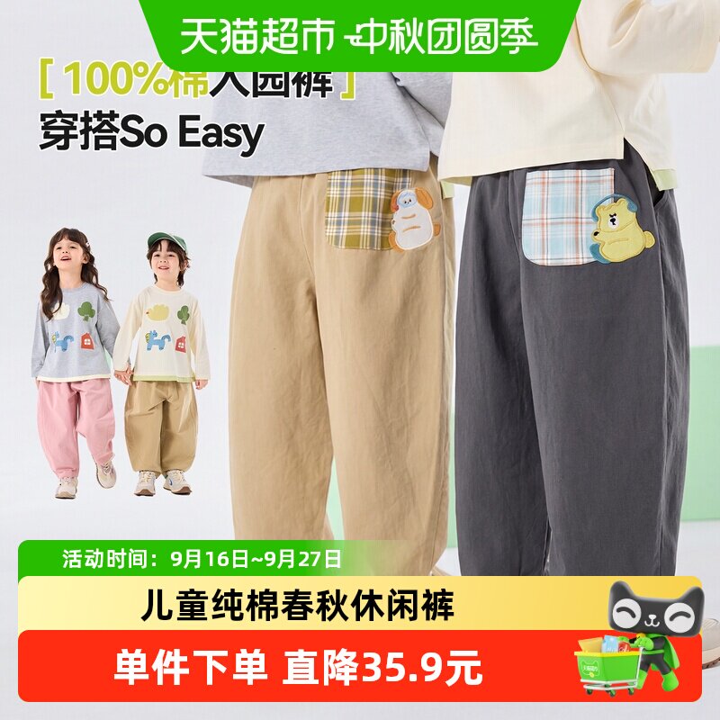 嘟嘟家男童A类纯棉裤柔软舒适