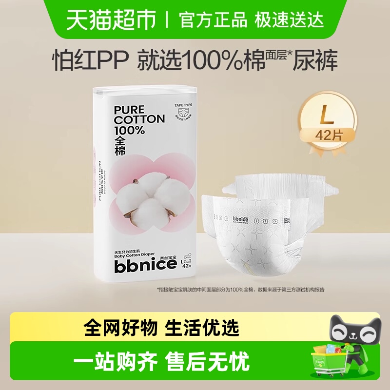全棉时代奈丝宝宝纸尿裤纯棉面层拉拉裤短裤婴儿尿不湿一次性尿裤