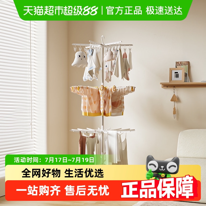 babyviva多功能折叠袜子晾晒衣服