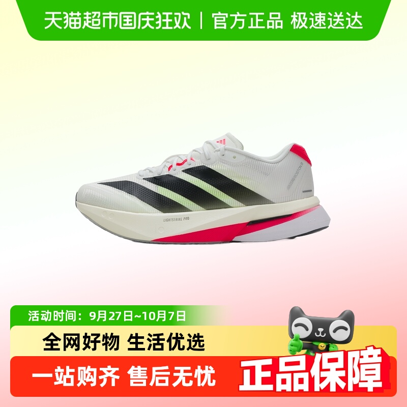 Adidas阿迪达斯跑步鞋