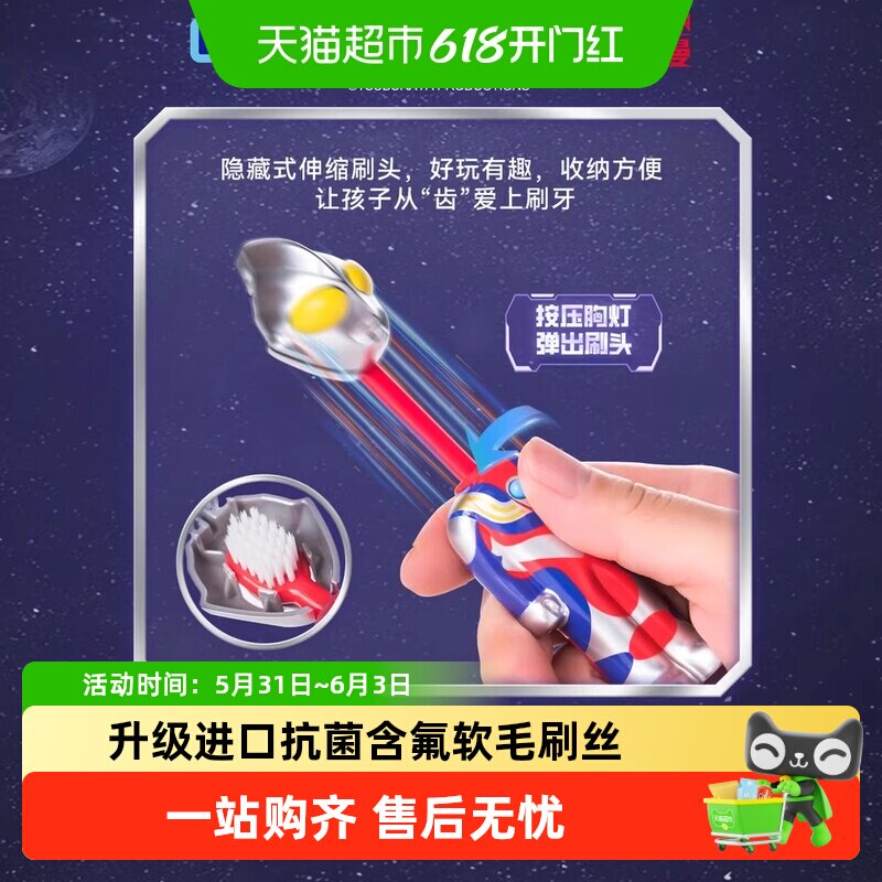 Dr.RAY雷治 奥特曼超弹乐儿童牙刷超细软毛3-6-8-12岁小学生男孩