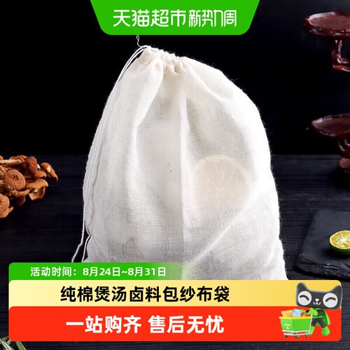 乐缔纯棉煲汤卤料包久煮不烂