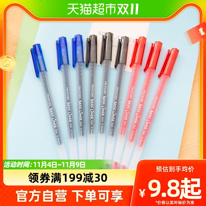 包邮爱好巨能写中性笔大容量签字笔芯黑色0.5考试专用办公学生用使用感如何?