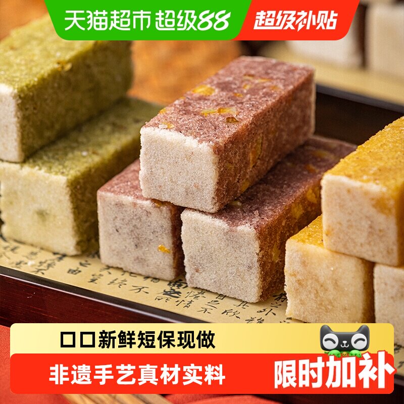 杨先生芡实糕点八珍糕健康孕妇零食营养早餐米糕茯苓桂花糕无糖精