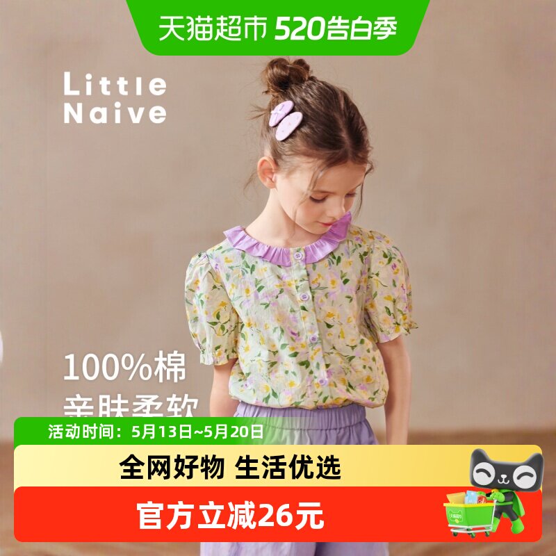Little Naive女童碎花短袖衬衫夏新款荷叶边圆领上衣儿童甜美短袖