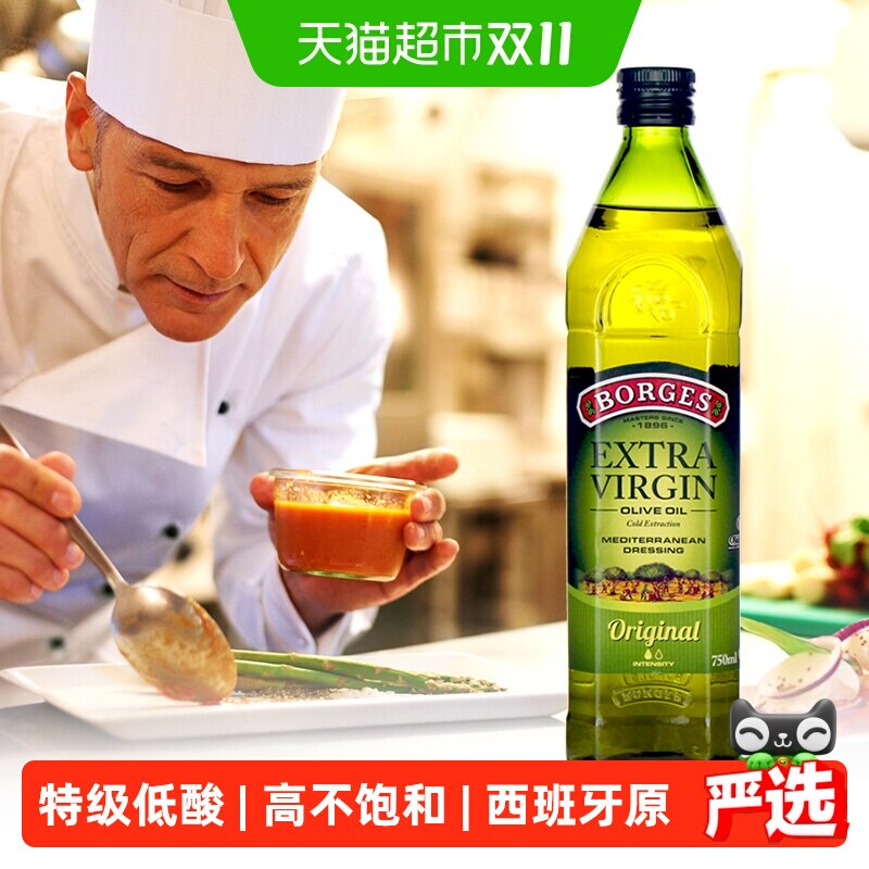 【下拉享优惠抵扣】Borges伯爵西班牙特级初榨橄榄油750ml炒菜