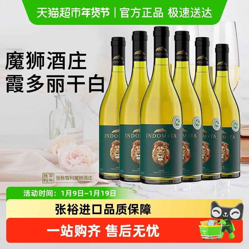 张裕百年智利原瓶进口魔狮酒庄霞多丽干白葡萄酒红酒