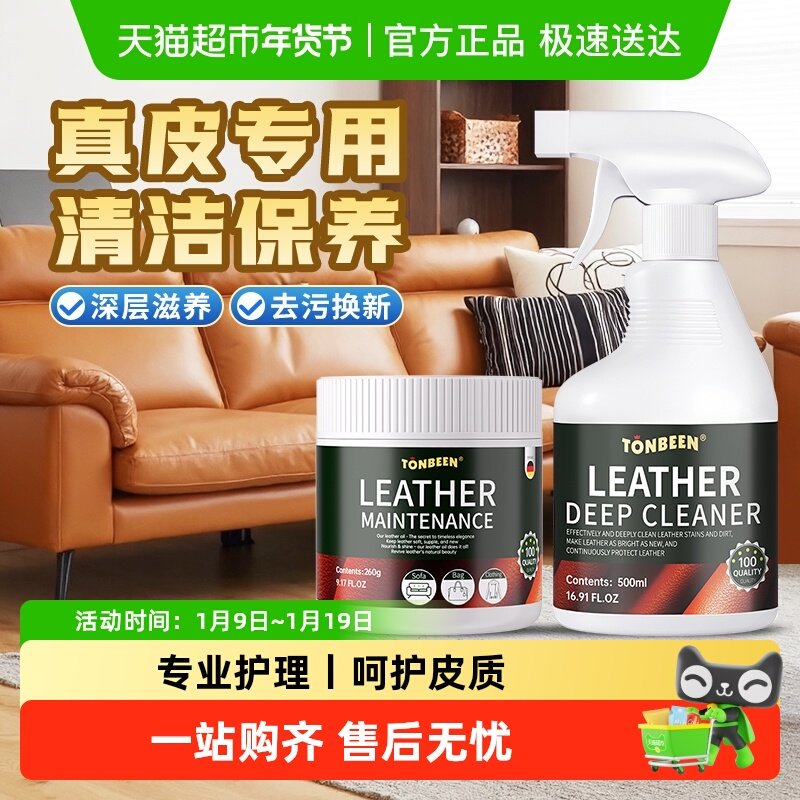 真皮皮沙发清洁剂去污保养适用芝华士芝华仕皮质清洗皮革护理油