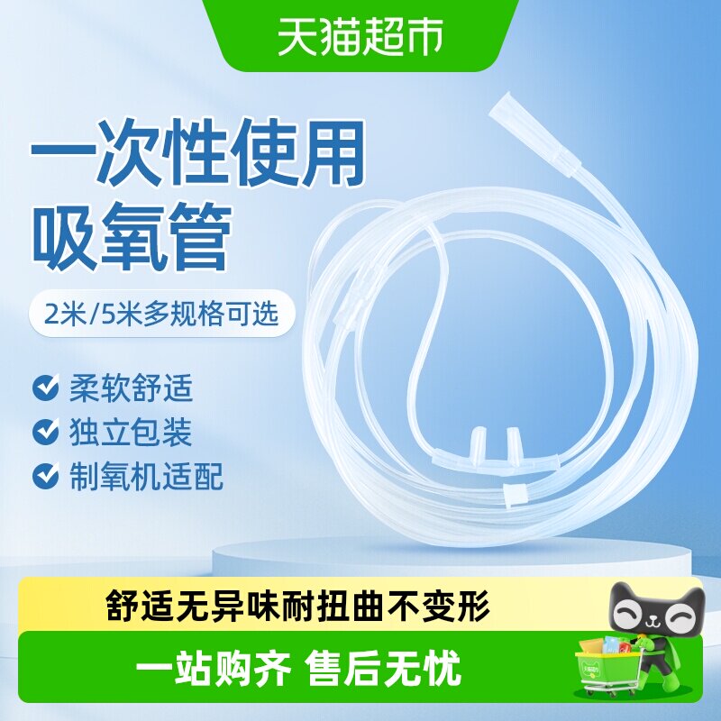 维德医疗一次性使用鼻氧管家用双鼻塞吸氧输氧软管呼吸配件