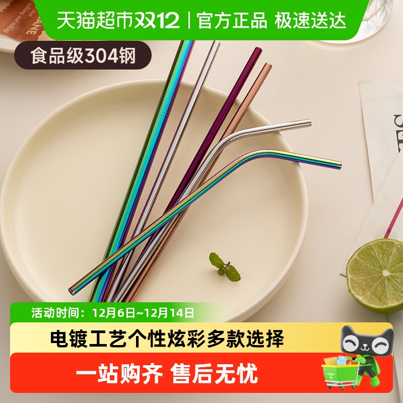 onlycook304不锈钢食品级吸管