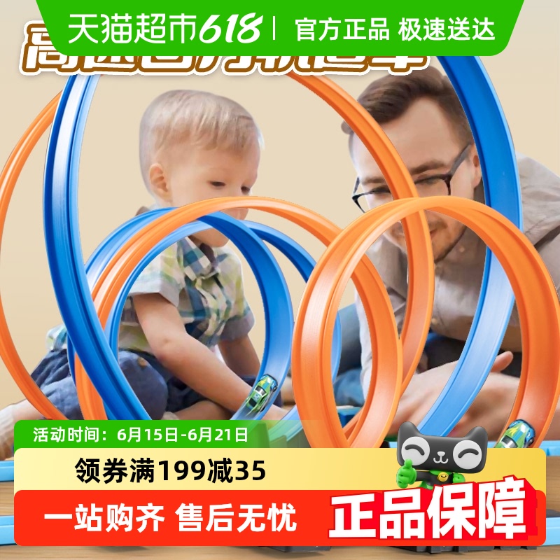 儿童高速轨道车玩具男孩赛车回力惯性小汽车玩具车男女孩礼物3-6