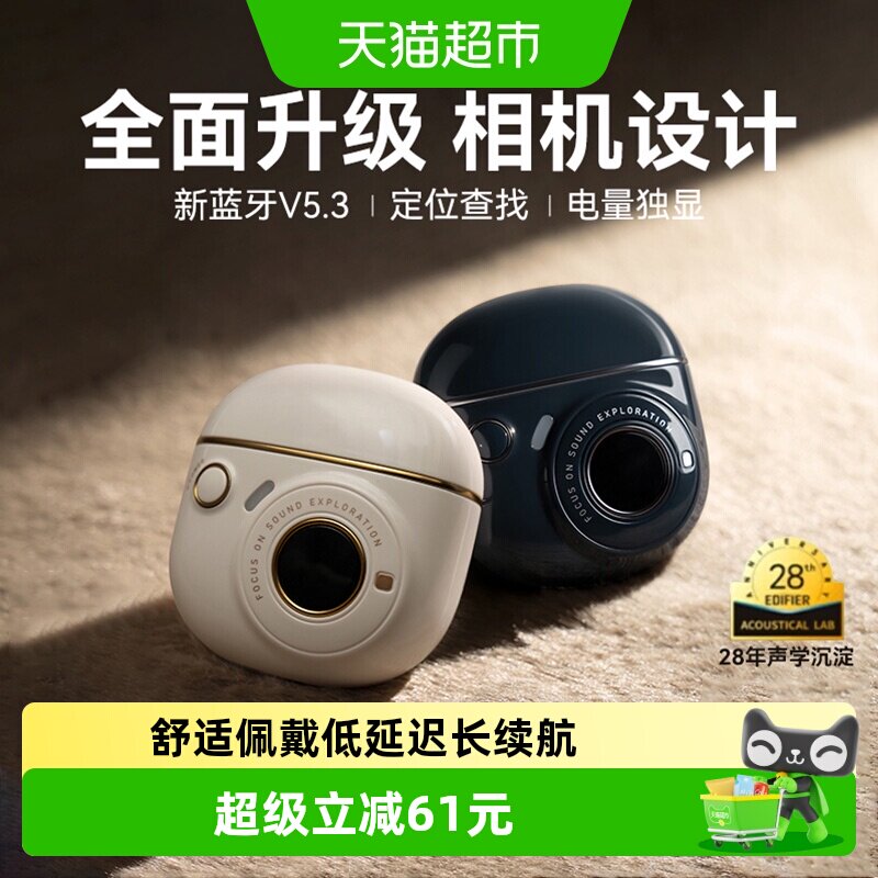 漫步者花再TO-U3 Plus蓝牙耳机半入耳式音乐运动游戏降噪男女生