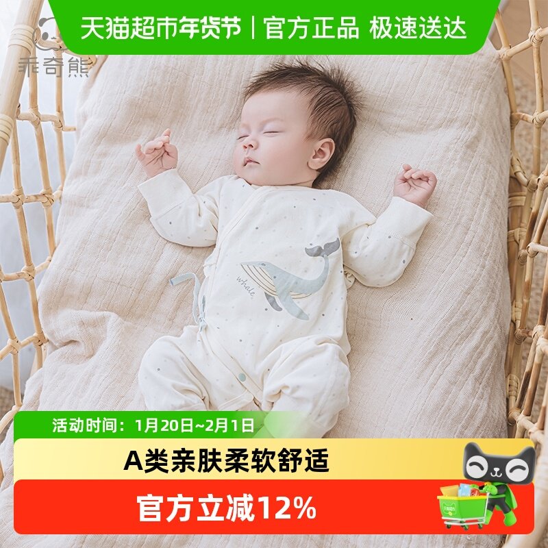 乖奇熊初生宝宝纯棉连体衣春秋季长袖睡衣无骨新生婴儿哈衣和尚服,童装/婴儿装/亲子装,家居服连体衣,淘宝优惠券,粉丝福利购,淘宝优惠卷